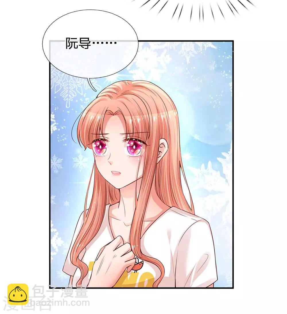 🍟妈咪快跑：爹地追来了 第164话 是我想多了？ 第22页