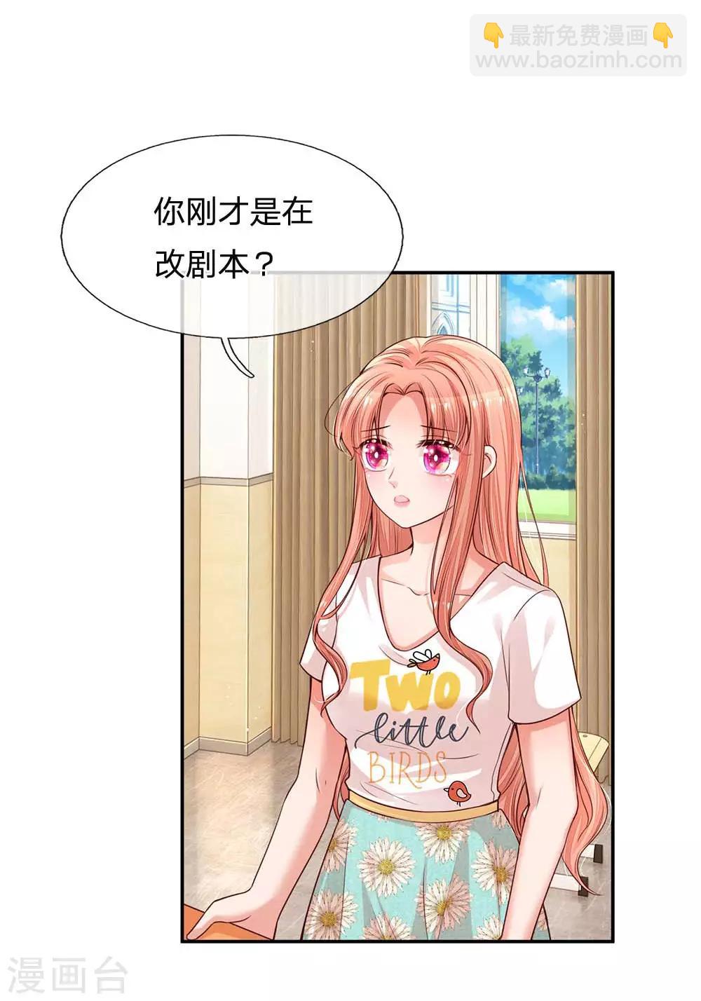 🍟妈咪快跑：爹地追来了 第164话 是我想多了？ 第24页