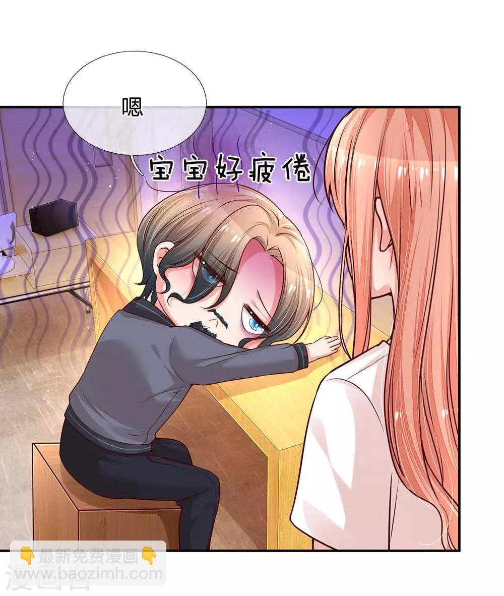 🍟妈咪快跑：爹地追来了 第164话 是我想多了？ 第25页