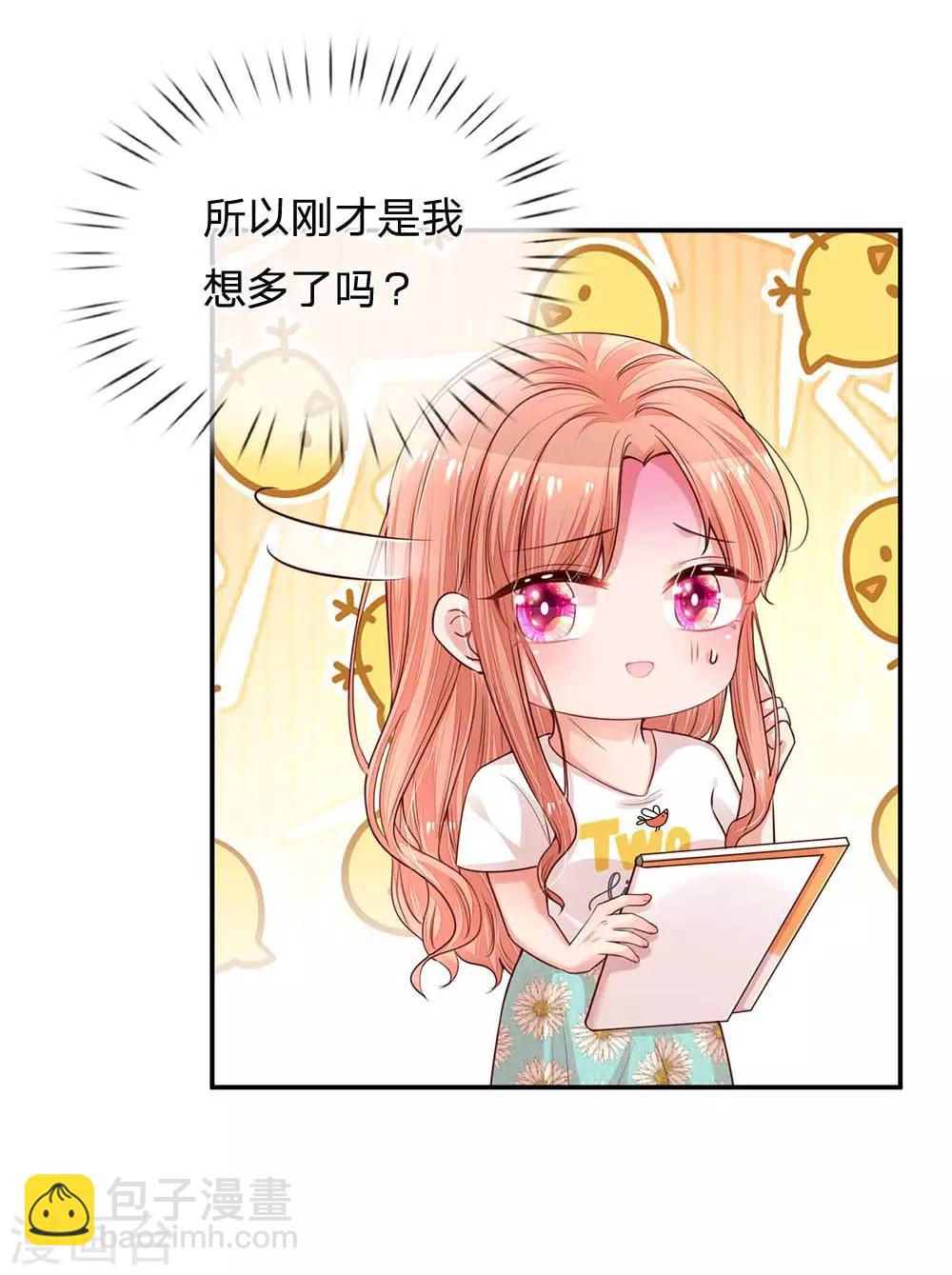 🍟妈咪快跑：爹地追来了 第164话 是我想多了？ 第26页