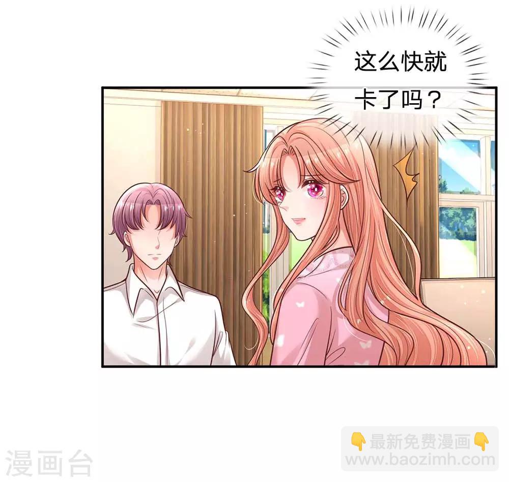 🍟妈咪快跑：爹地追来了 第166话 难熬的苦难生活 第11页