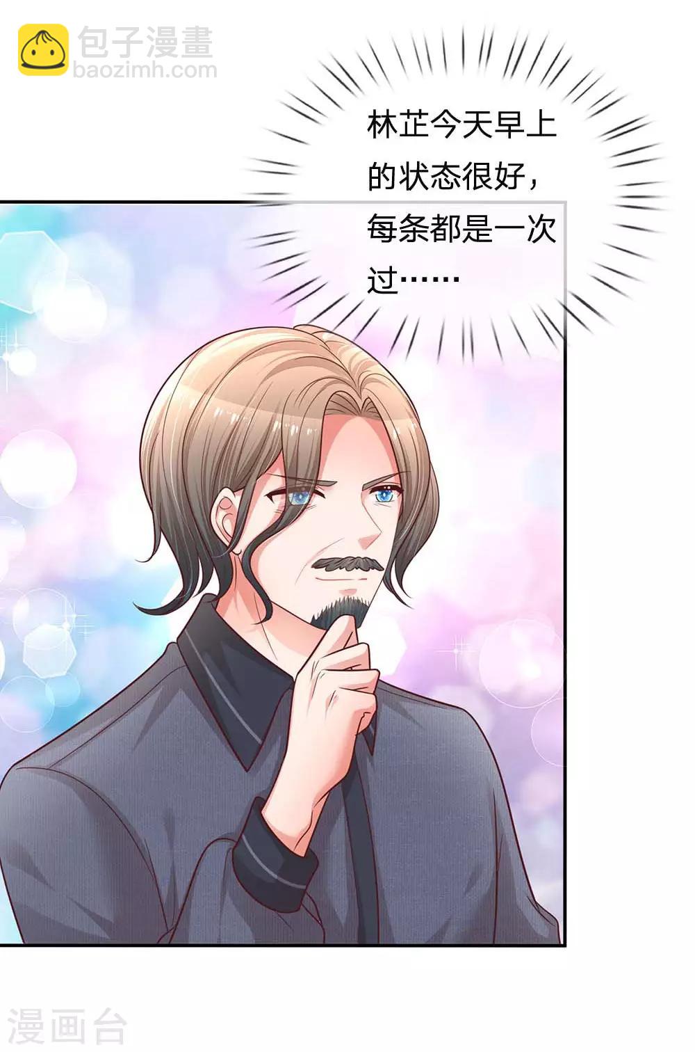 🍟妈咪快跑：爹地追来了 第166话 难熬的苦难生活 第12页