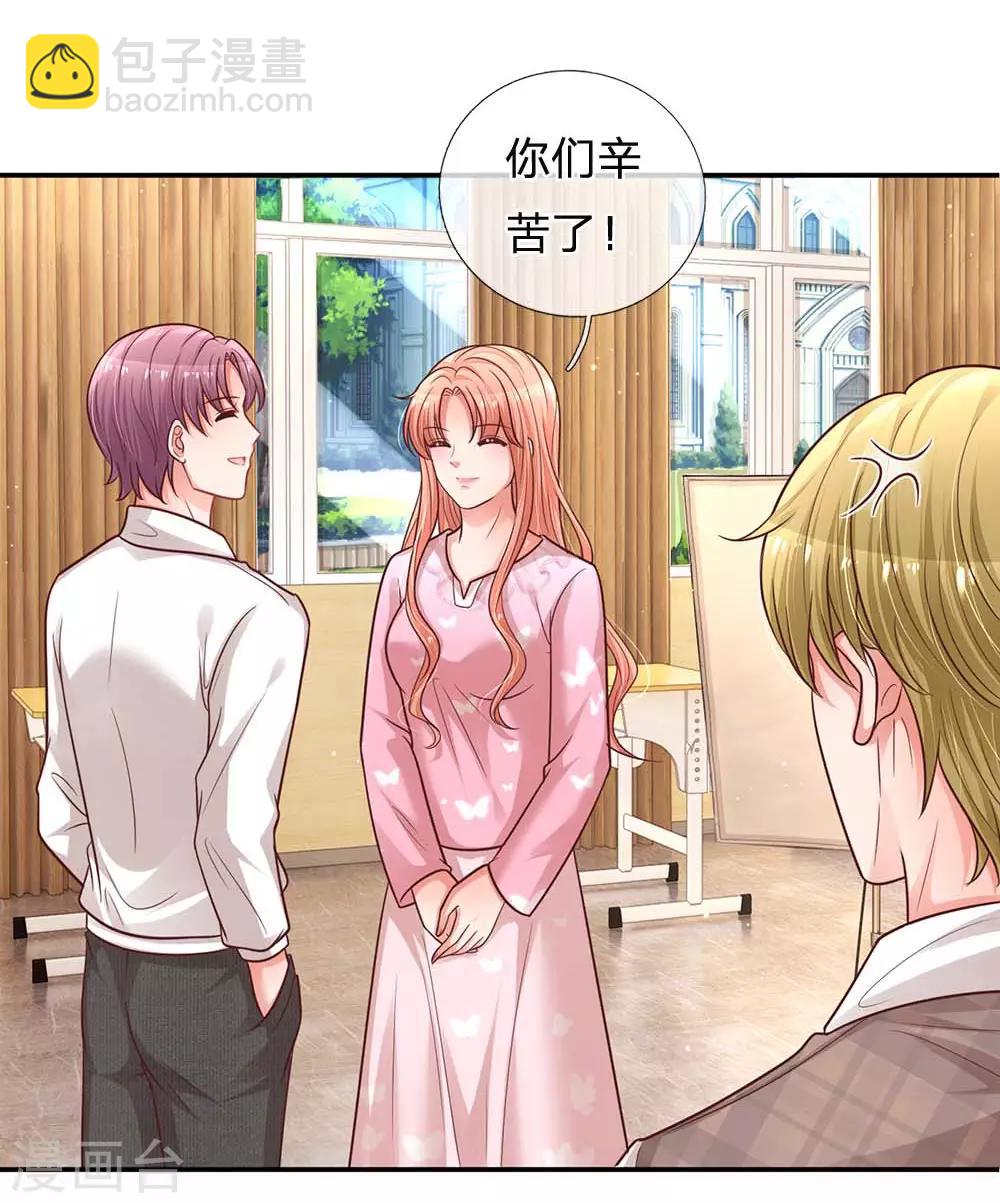 🍟妈咪快跑：爹地追来了 第166话 难熬的苦难生活 第13页