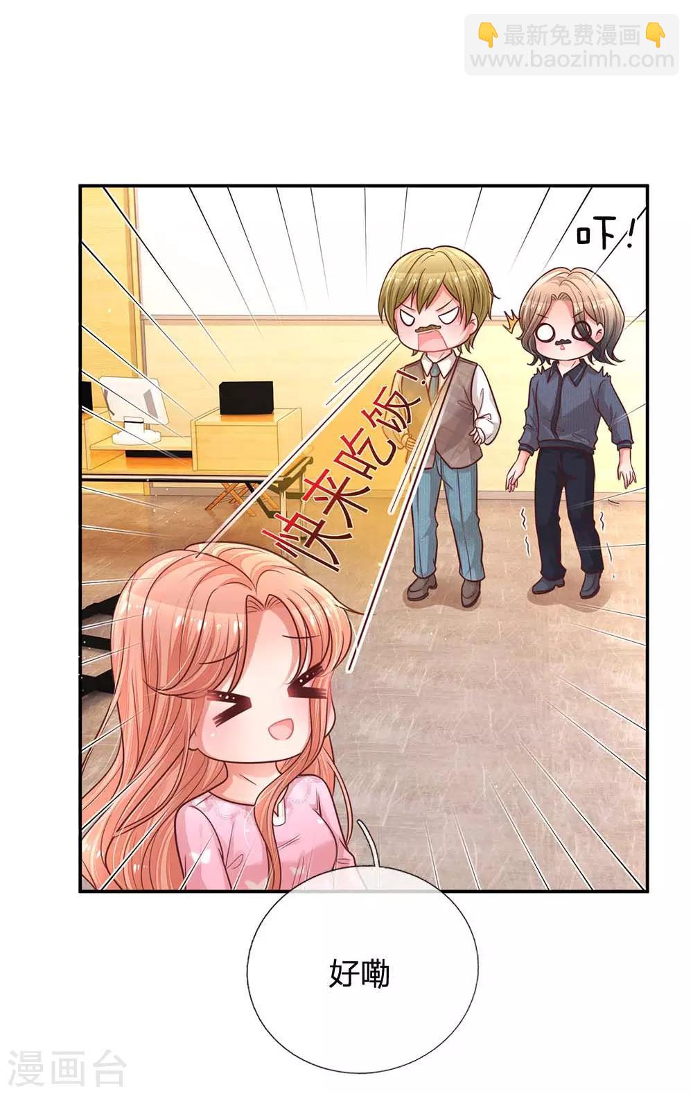 🍟妈咪快跑：爹地追来了 第166话 难熬的苦难生活 第14页