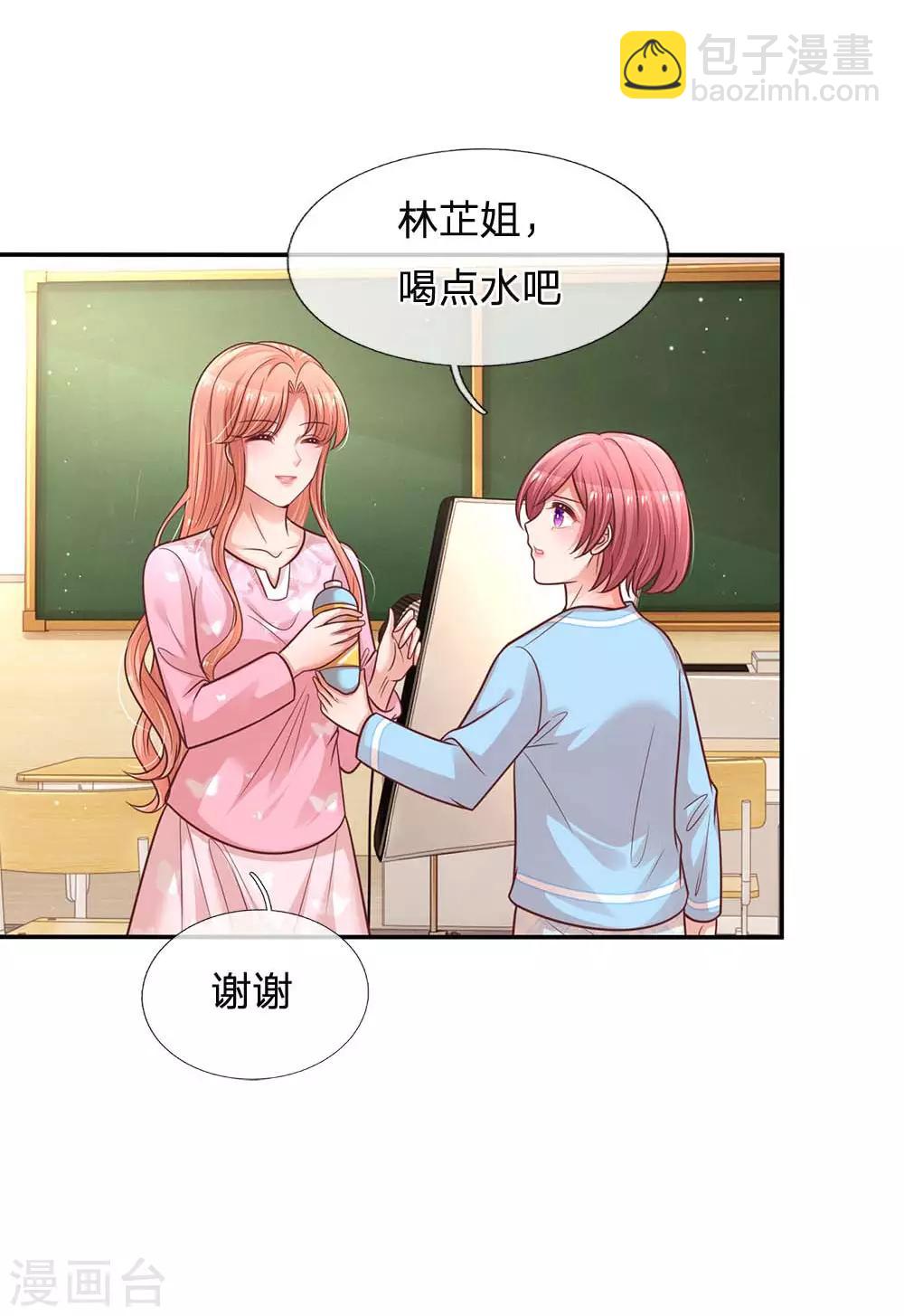 🍟妈咪快跑：爹地追来了 第166话 难熬的苦难生活 第15页