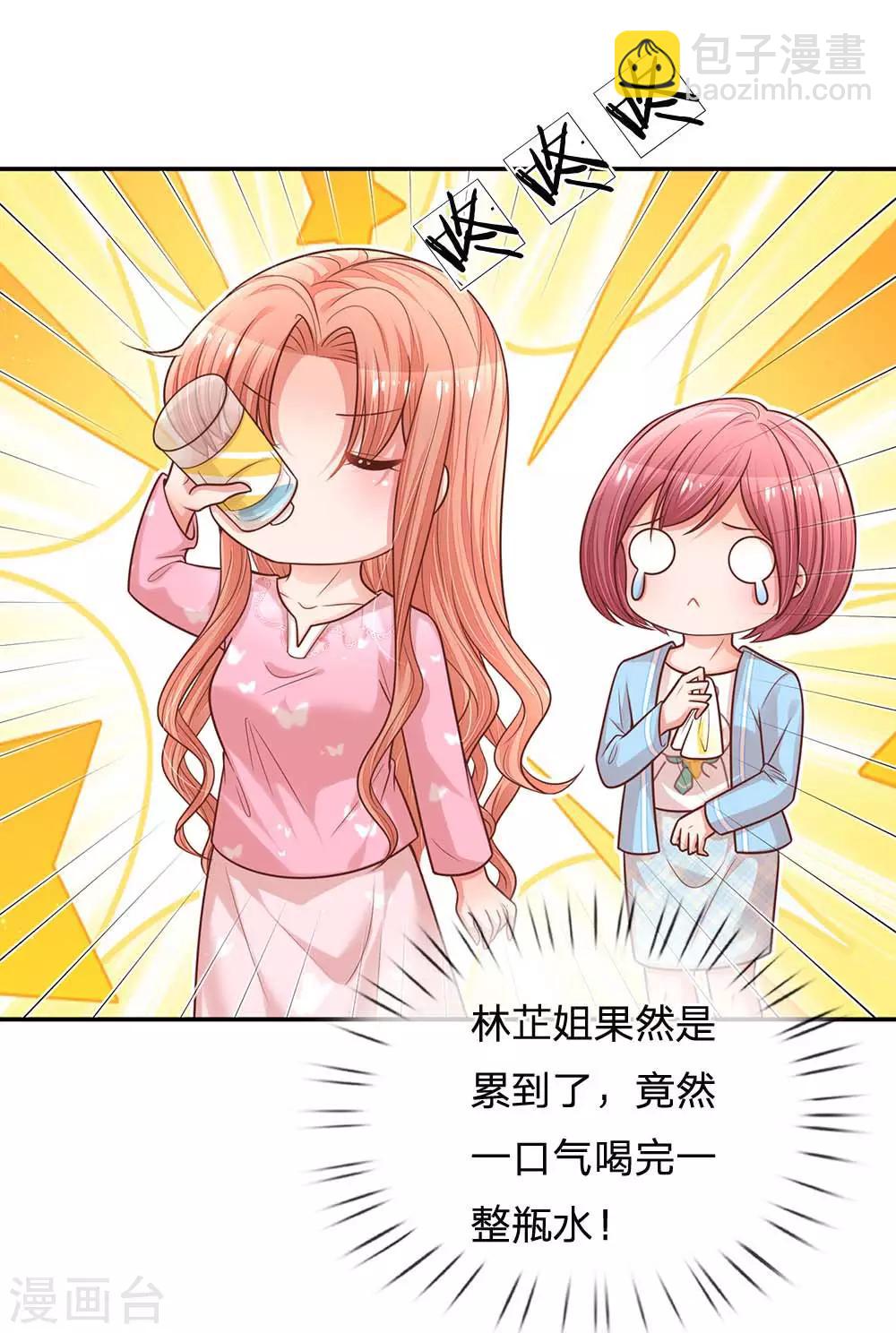 🍟妈咪快跑：爹地追来了 第166话 难熬的苦难生活 第16页