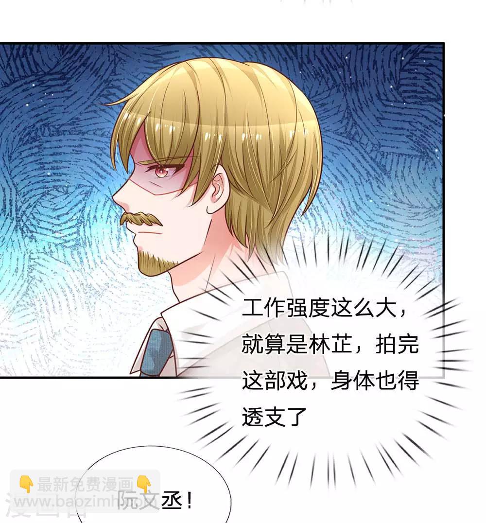 🍟妈咪快跑：爹地追来了 第166话 难熬的苦难生活 第17页
