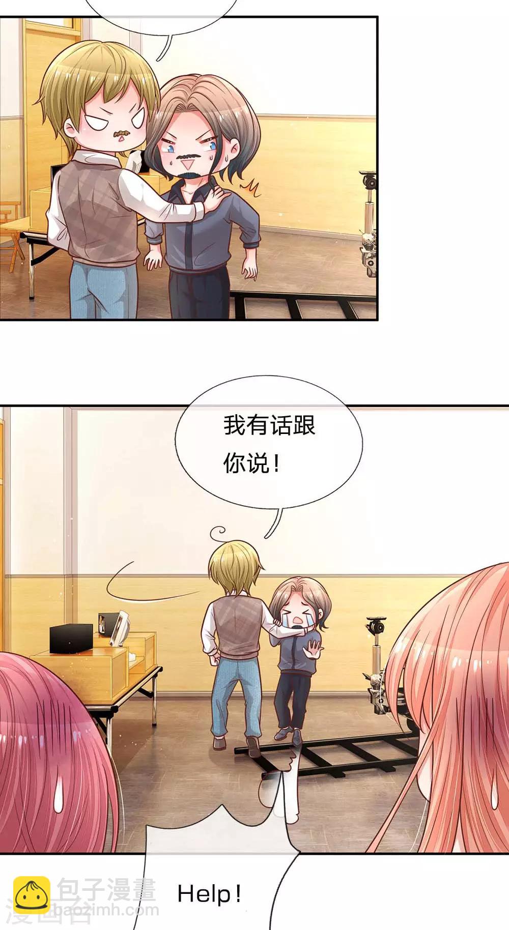 🍟妈咪快跑：爹地追来了 第166话 难熬的苦难生活 第18页