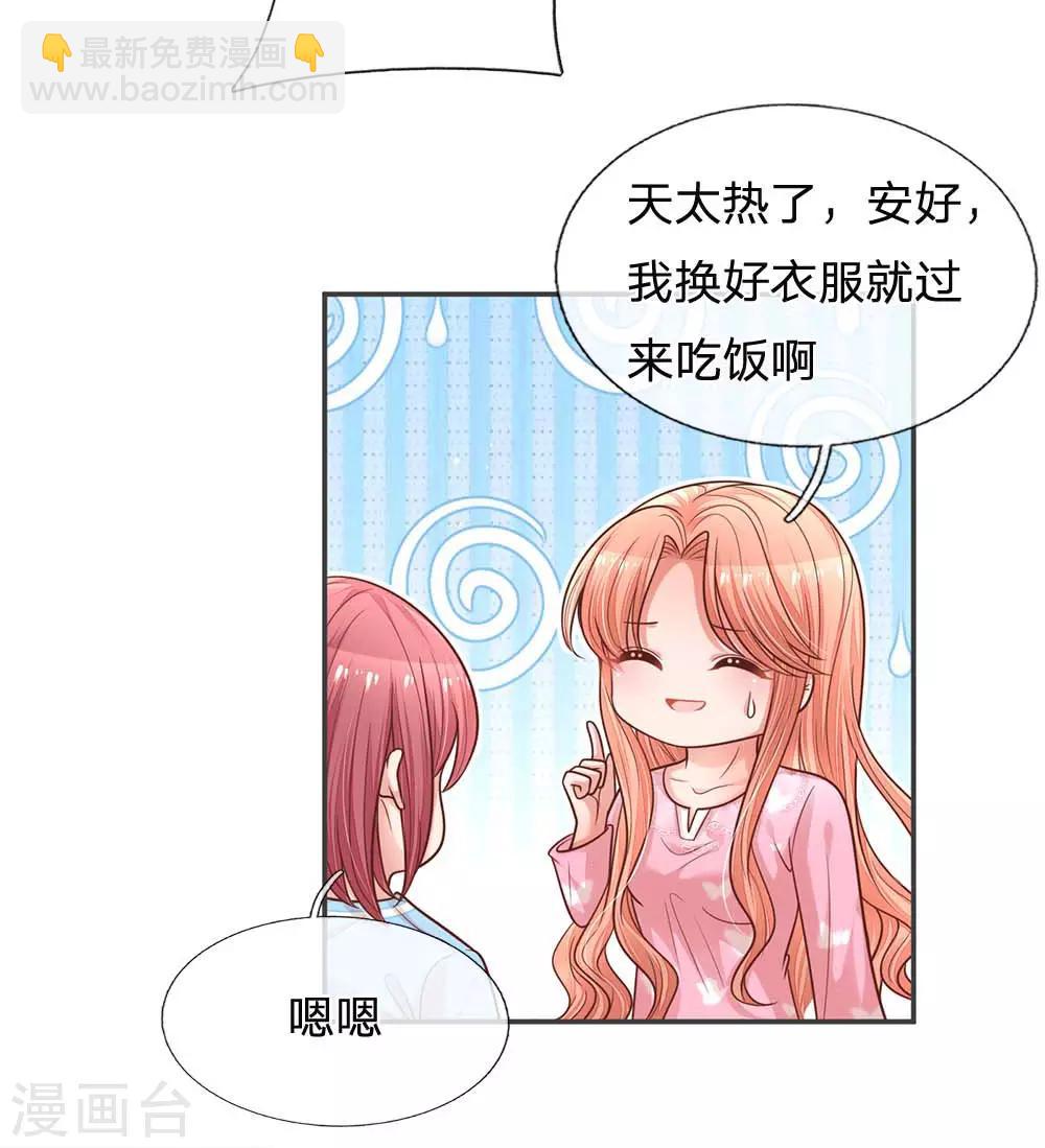 🍟妈咪快跑：爹地追来了 第166话 难熬的苦难生活 第19页