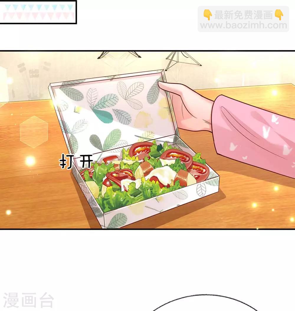 🍟妈咪快跑：爹地追来了 第166话 难熬的苦难生活 第20页