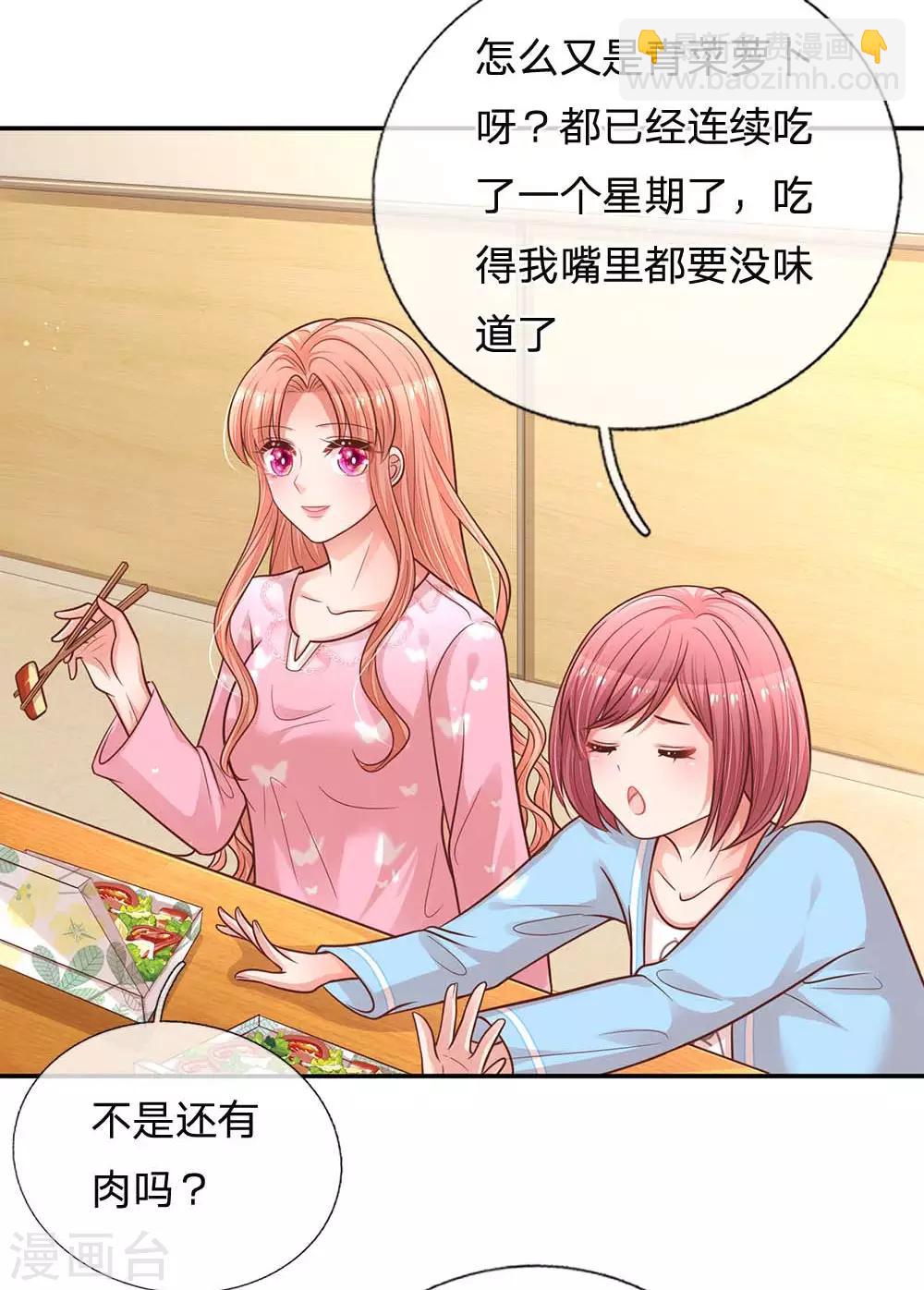 🍟妈咪快跑：爹地追来了 第166话 难熬的苦难生活 第21页