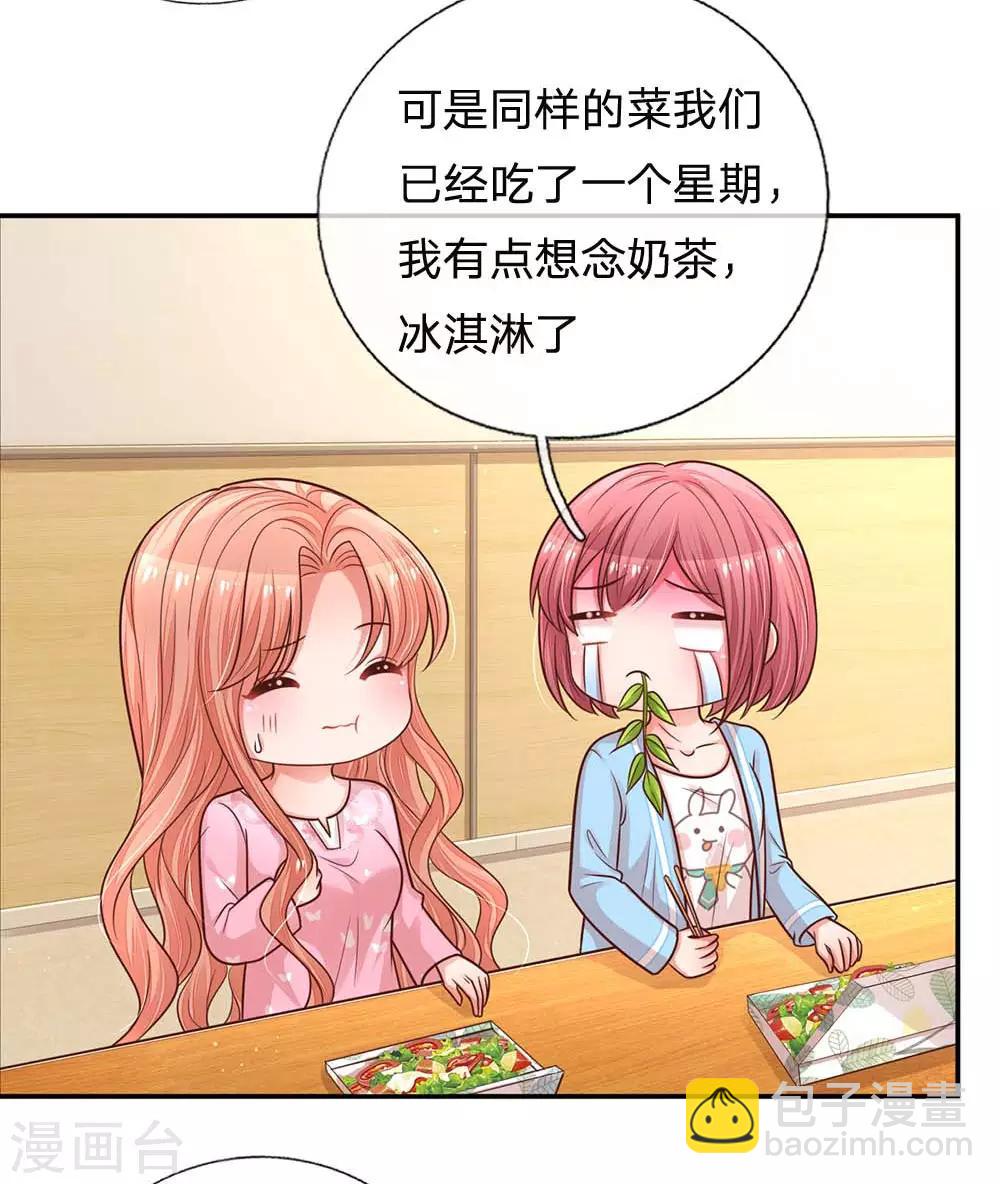 🍟妈咪快跑：爹地追来了 第166话 难熬的苦难生活 第22页