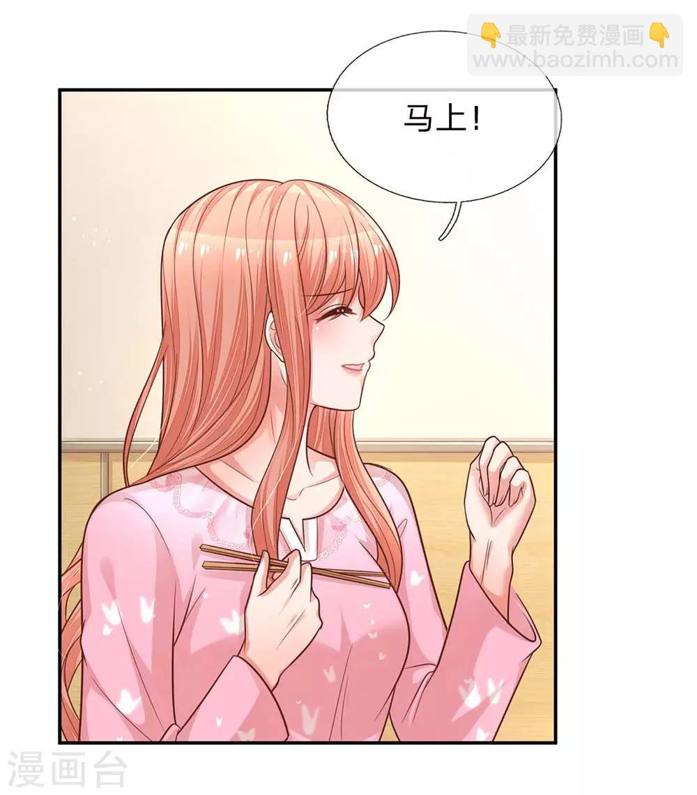 🍟妈咪快跑：爹地追来了 第166话 难熬的苦难生活 第25页