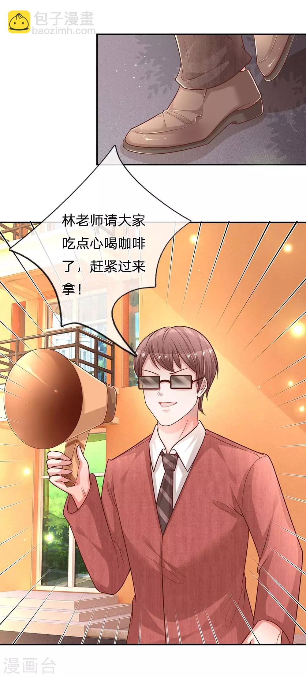 🍟妈咪快跑：爹地追来了 第166话 难熬的苦难生活 第27页