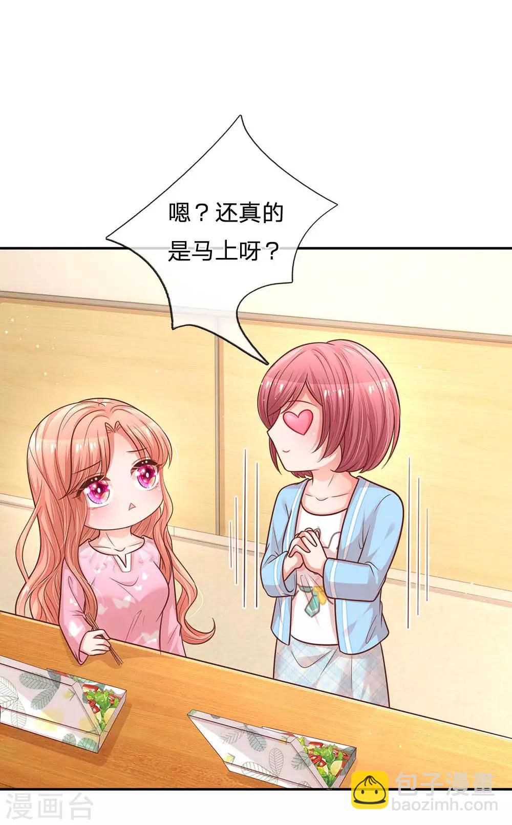 🍟妈咪快跑：爹地追来了 第166话 难熬的苦难生活 第29页