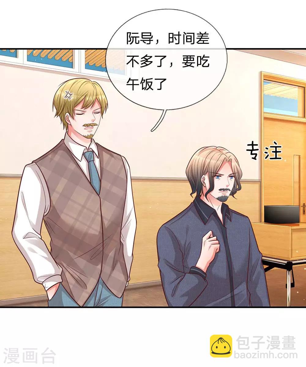 🍟妈咪快跑：爹地追来了 第166话 难熬的苦难生活 第7页