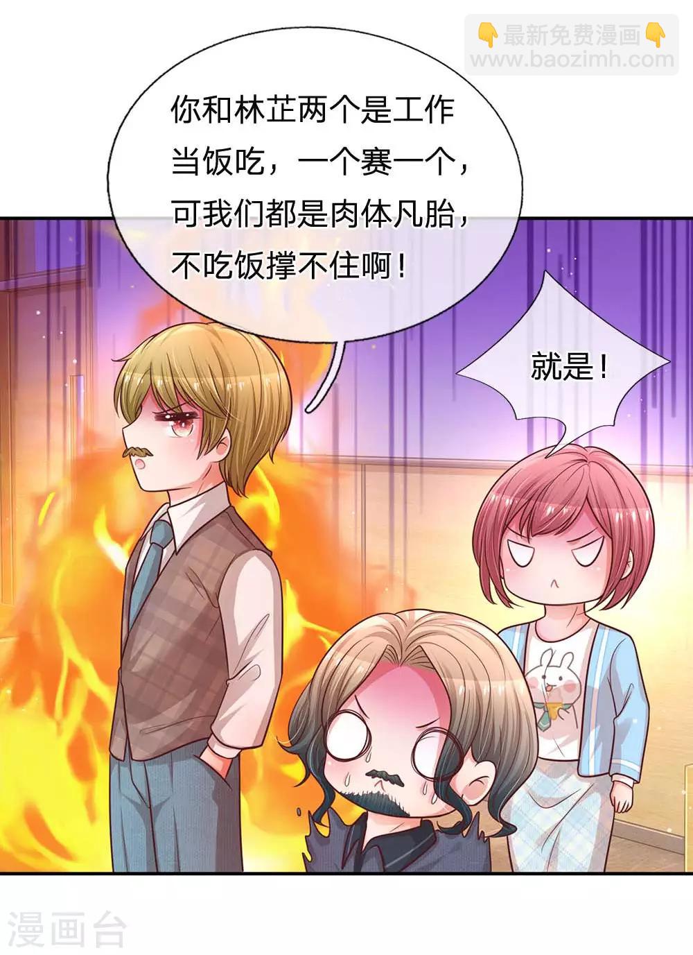 🍟妈咪快跑：爹地追来了 第166话 难熬的苦难生活 第9页
