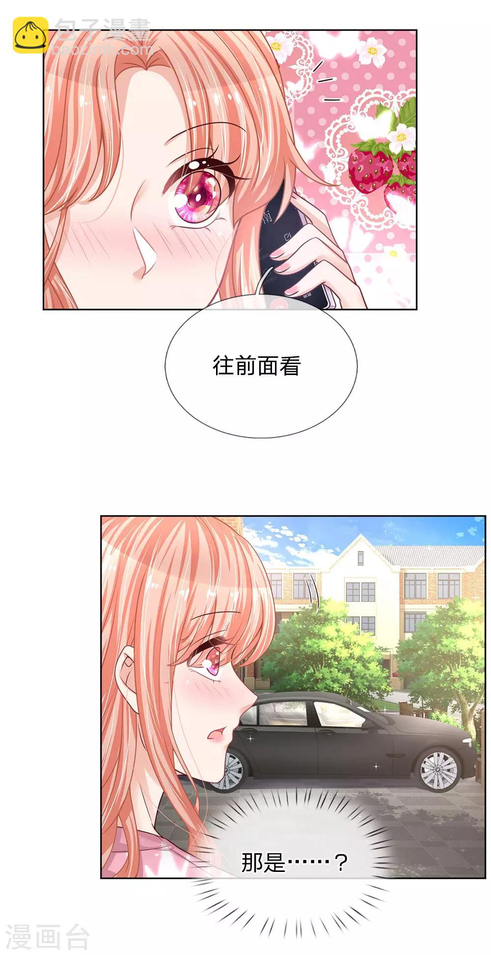 🍟妈咪快跑：爹地追来了 第168话 怕打扰你 第12页