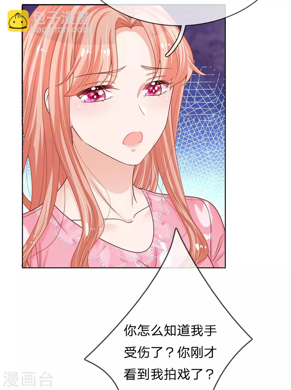 🍟妈咪快跑：爹地追来了 第168话 怕打扰你 第18页