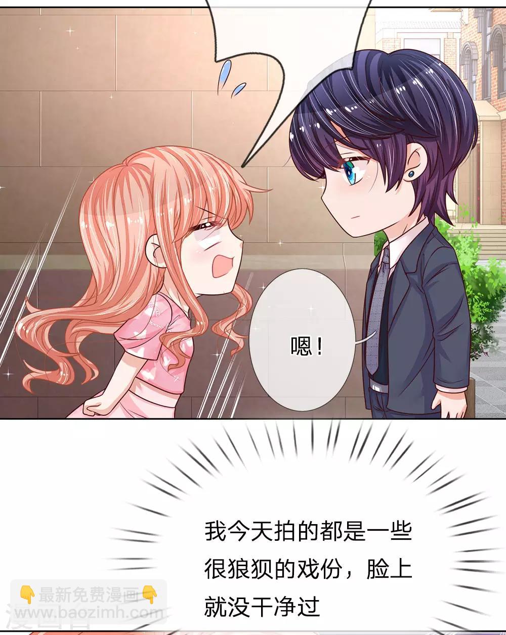 🍟妈咪快跑：爹地追来了 第168话 怕打扰你 第19页
