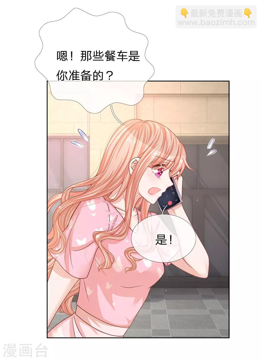 🍟妈咪快跑：爹地追来了 第168话 怕打扰你 第5页