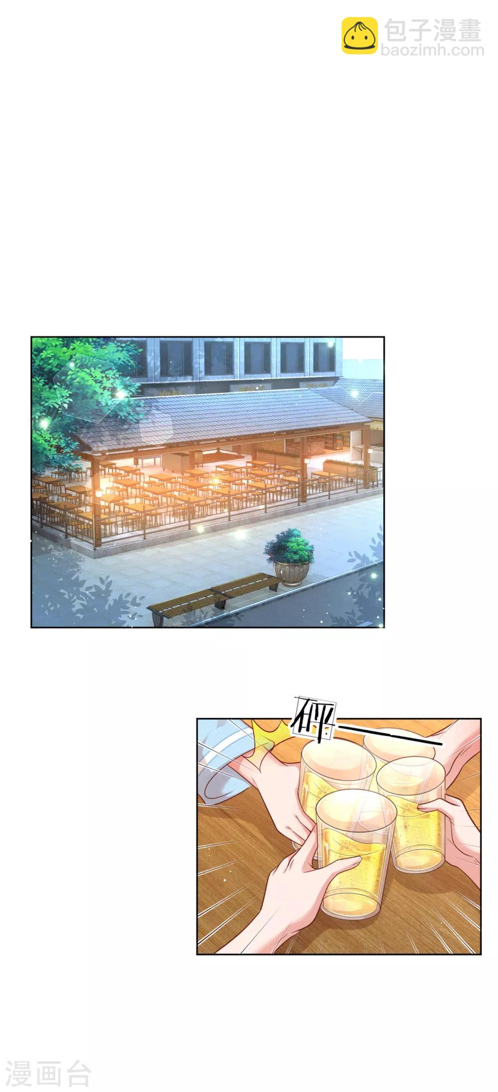 🍟妈咪快跑：爹地追来了 第170话 我与他的差距 第10页