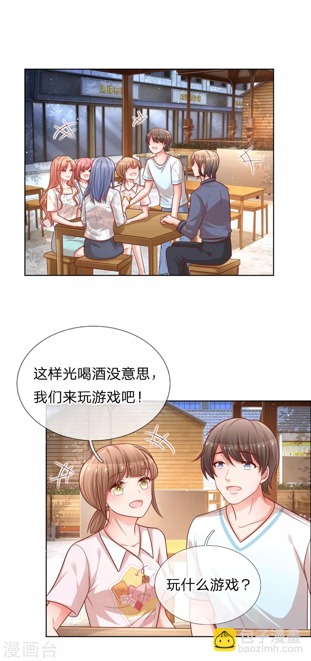 🍟妈咪快跑：爹地追来了 第170话 我与他的差距 第11页