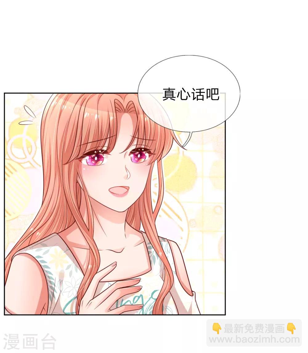🍟妈咪快跑：爹地追来了 第170话 我与他的差距 第16页