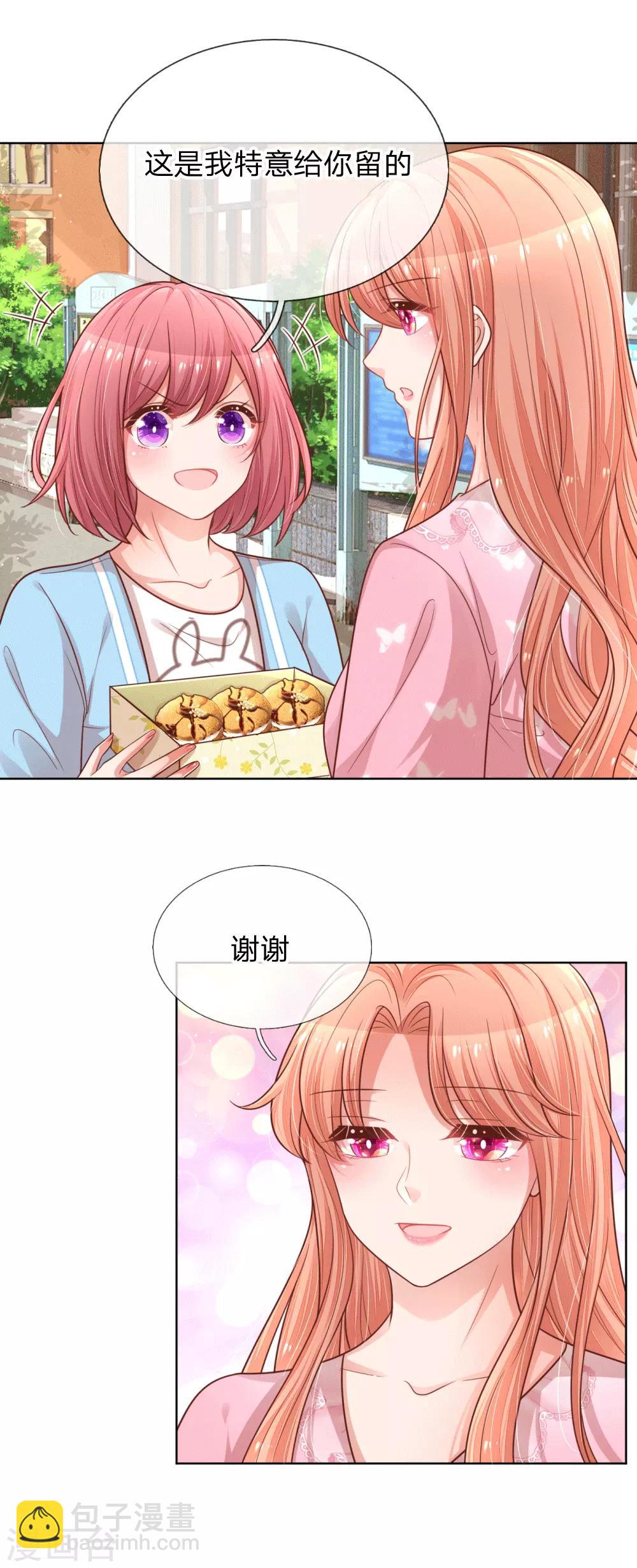 🍟妈咪快跑：爹地追来了 第170话 我与他的差距 第2页