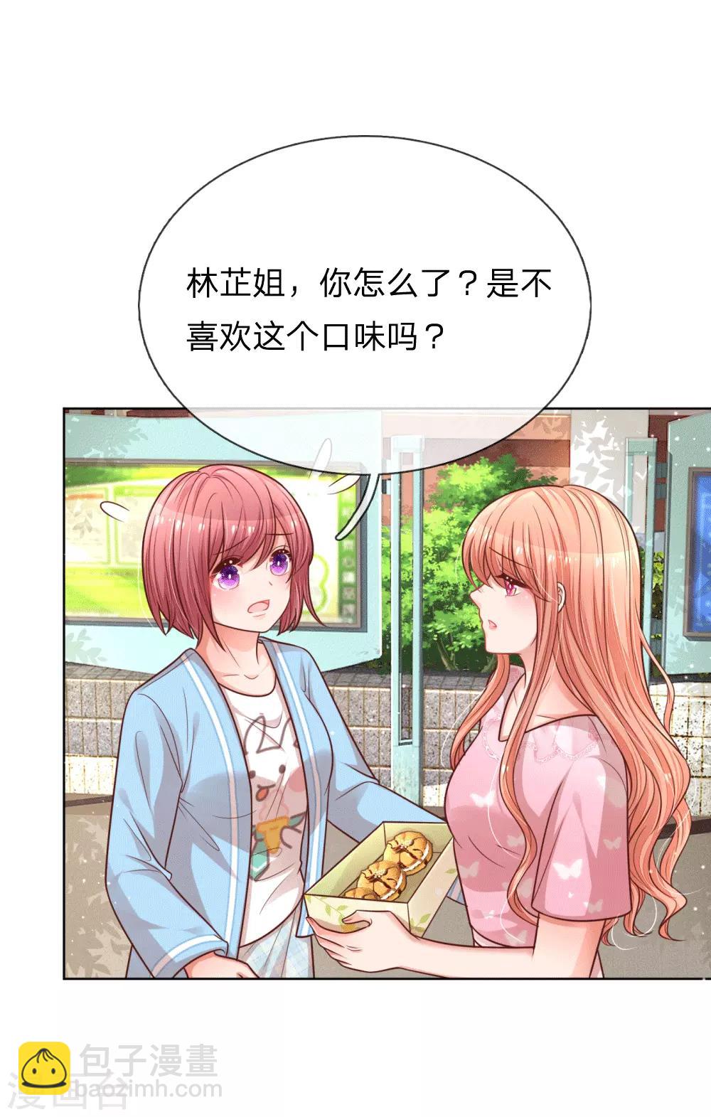 🍟妈咪快跑：爹地追来了 第170话 我与他的差距 第4页
