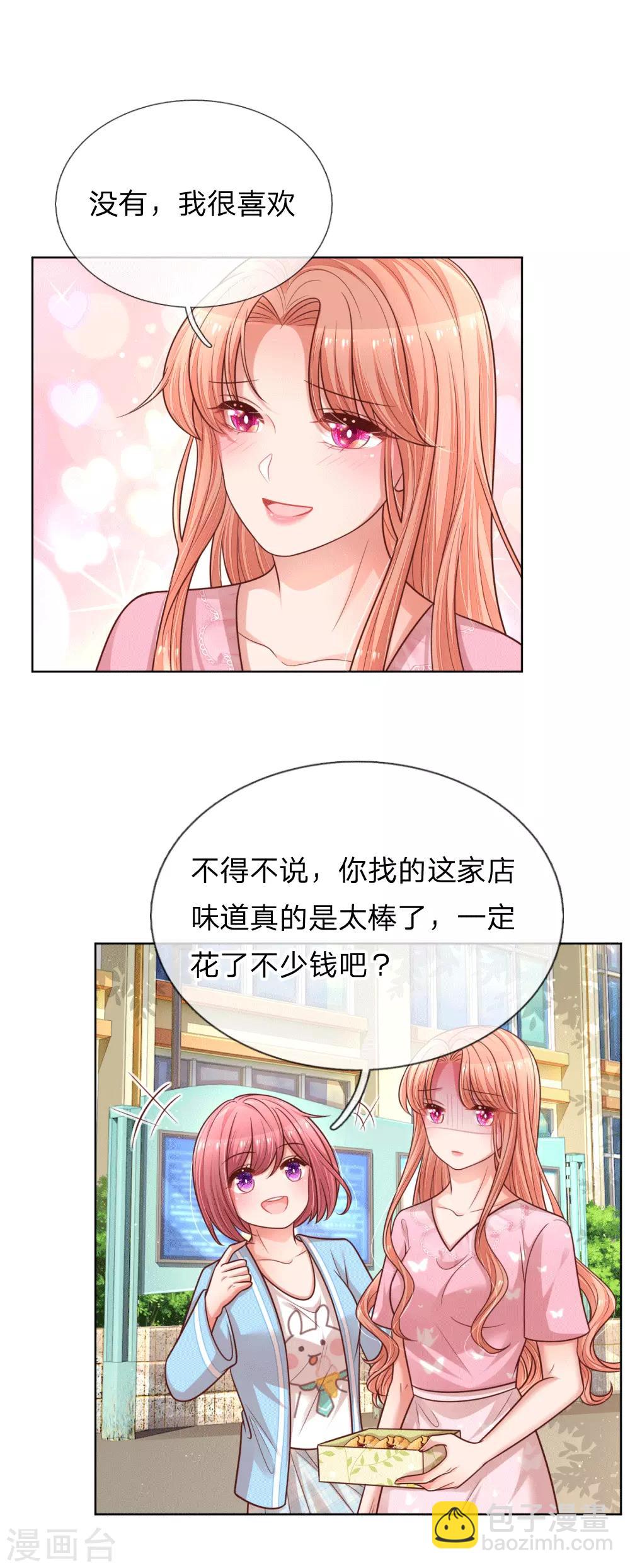 🍟妈咪快跑：爹地追来了 第170话 我与他的差距 第5页