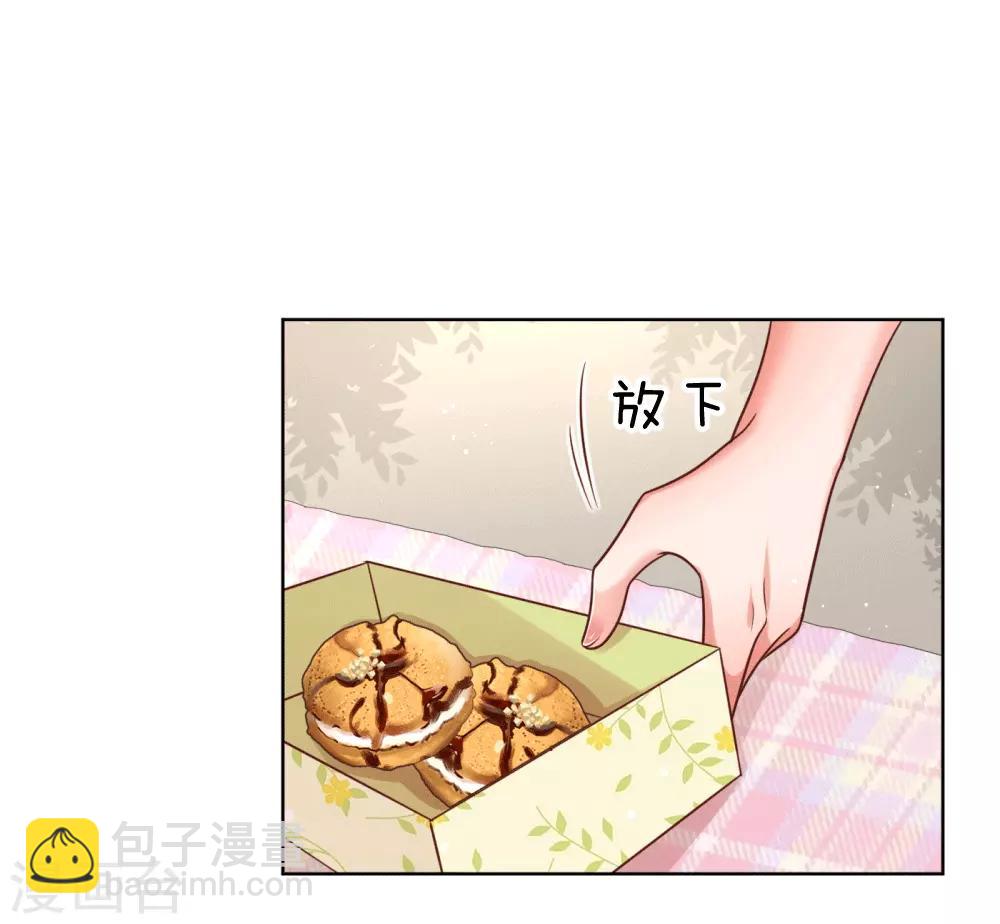 🍟妈咪快跑：爹地追来了 第170话 我与他的差距 第7页