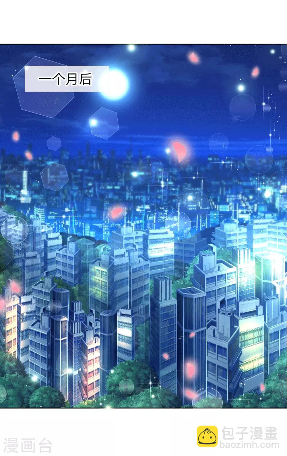 🍟妈咪快跑：爹地追来了 第170话 我与他的差距 第9页