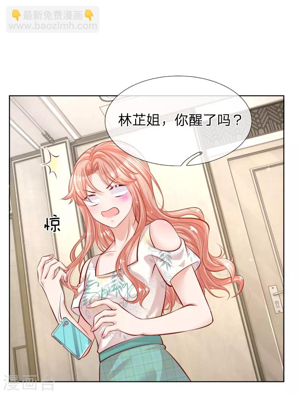 🍟妈咪快跑：爹地追来了 第173话 醉酒的后果 第10页