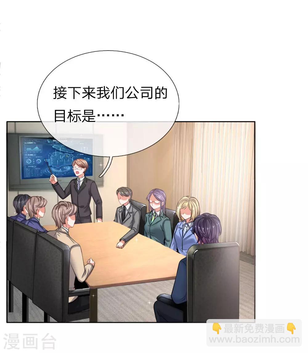 🍟妈咪快跑：爹地追来了 第173话 醉酒的后果 第16页