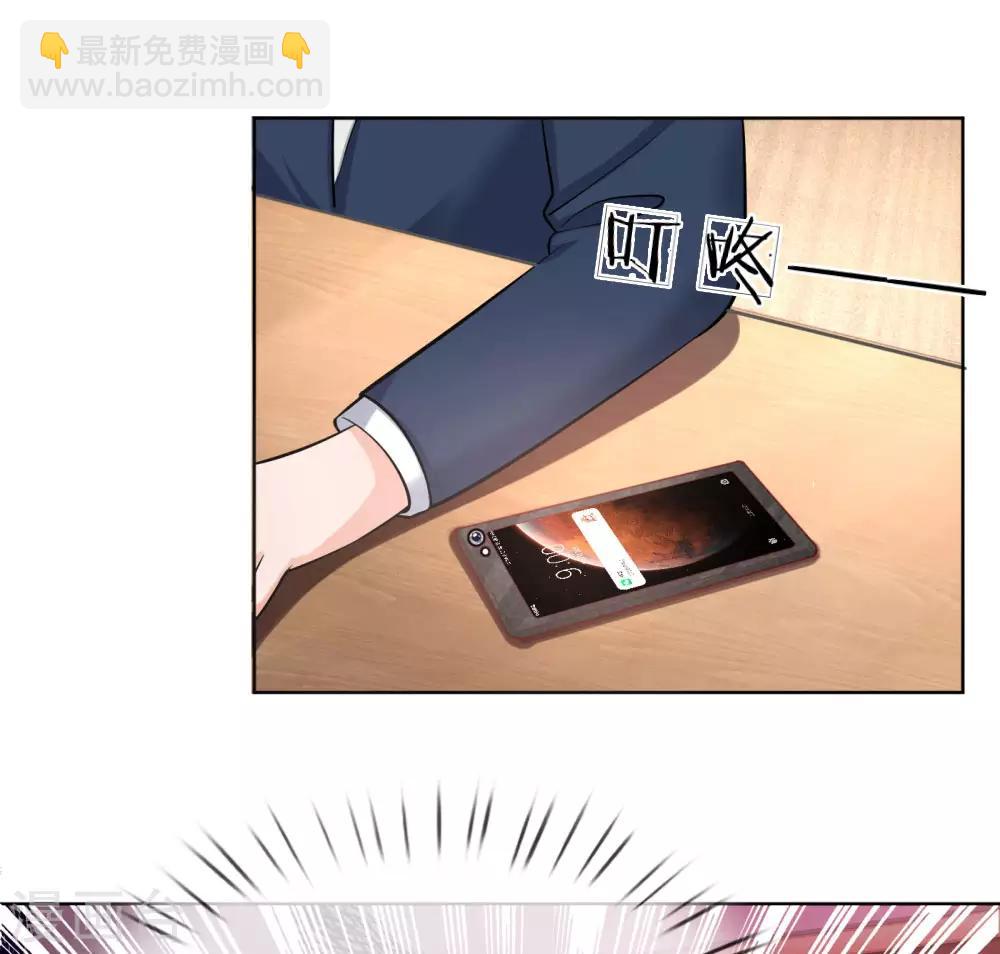 🍟妈咪快跑：爹地追来了 第173话 醉酒的后果 第17页