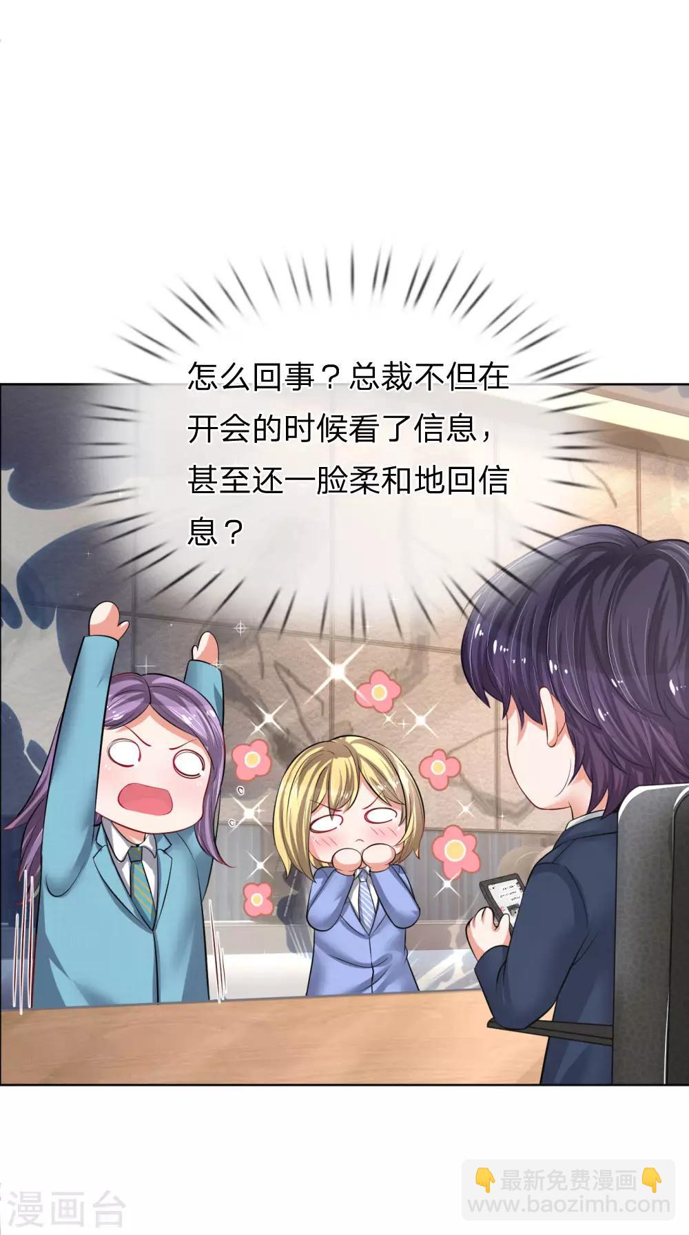 🍟妈咪快跑：爹地追来了 第173话 醉酒的后果 第23页
