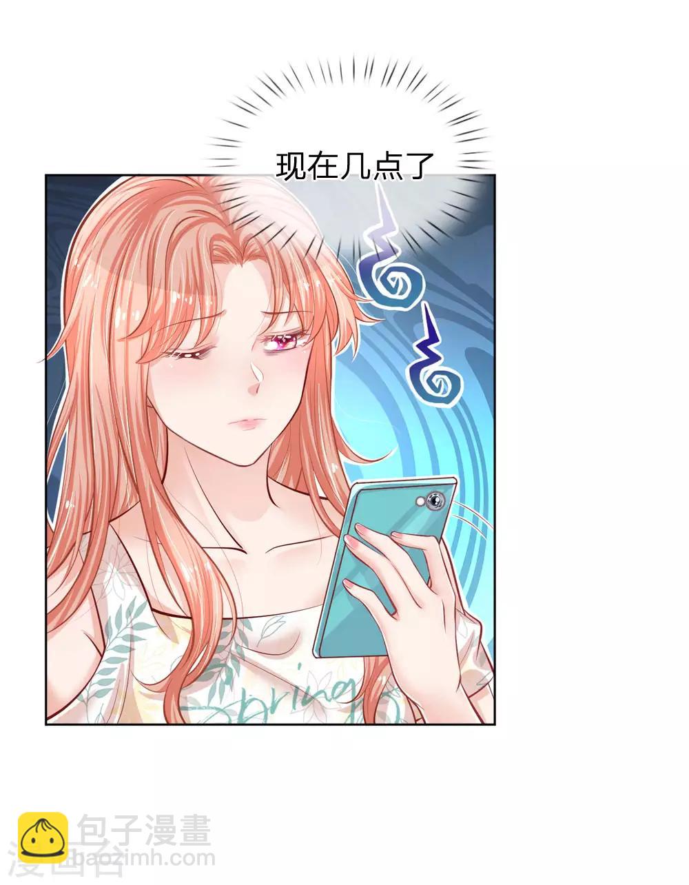 🍟妈咪快跑：爹地追来了 第173话 醉酒的后果 第4页