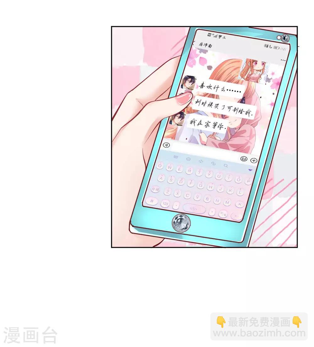 🍟妈咪快跑：爹地追来了 第173话 醉酒的后果 第5页