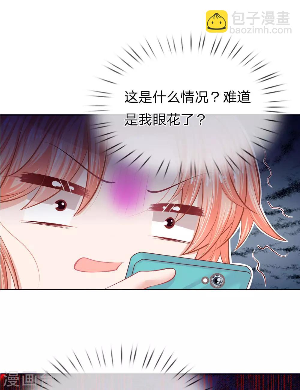🍟妈咪快跑：爹地追来了 第173话 醉酒的后果 第7页