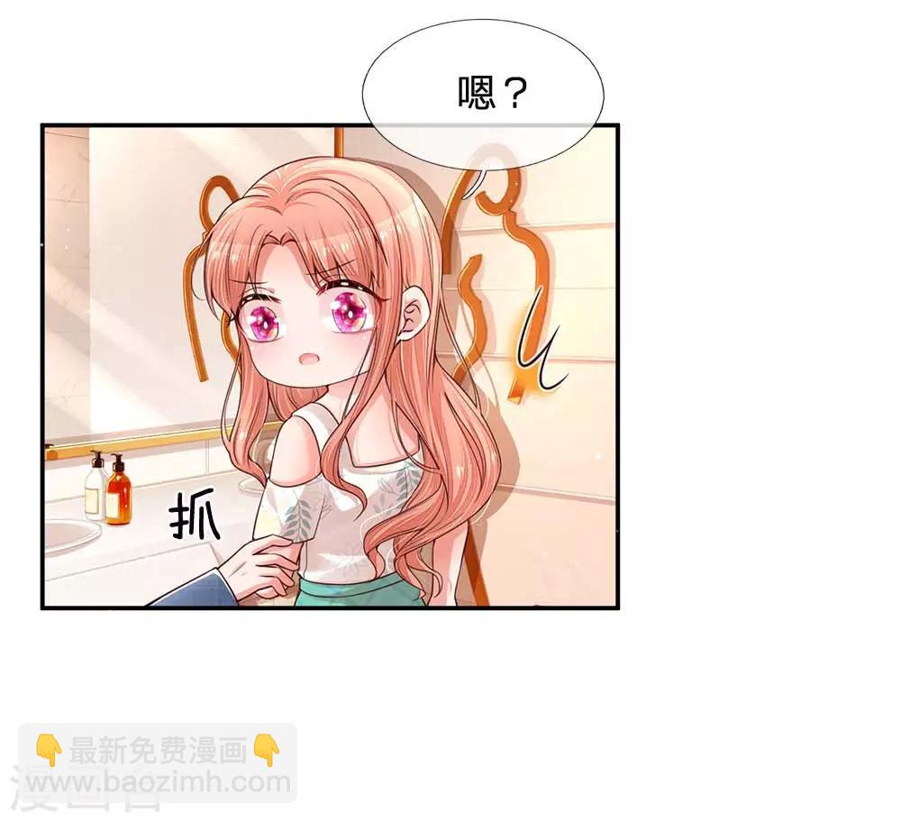 🍟妈咪快跑：爹地追来了 第175话 有理说不清 第3页