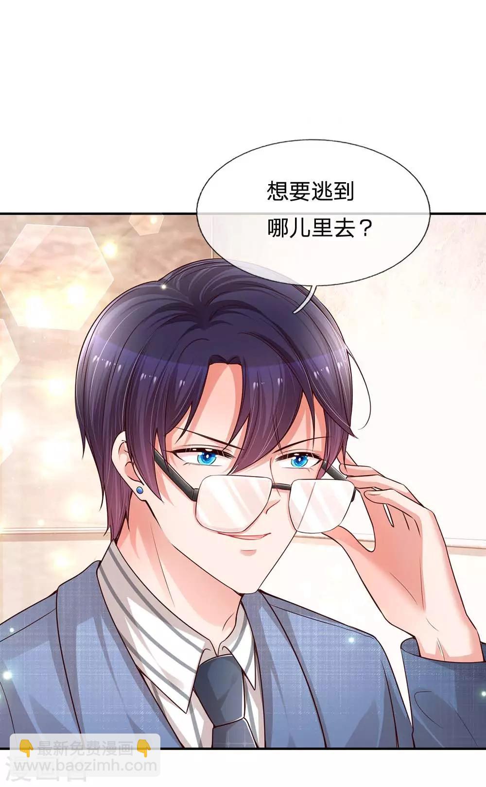 🍟妈咪快跑：爹地追来了 第175话 有理说不清 第7页