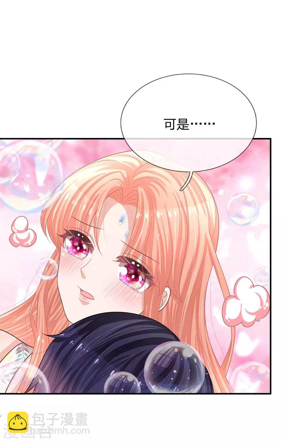 🍟妈咪快跑：爹地追来了 第178话 真情流露 第13页
