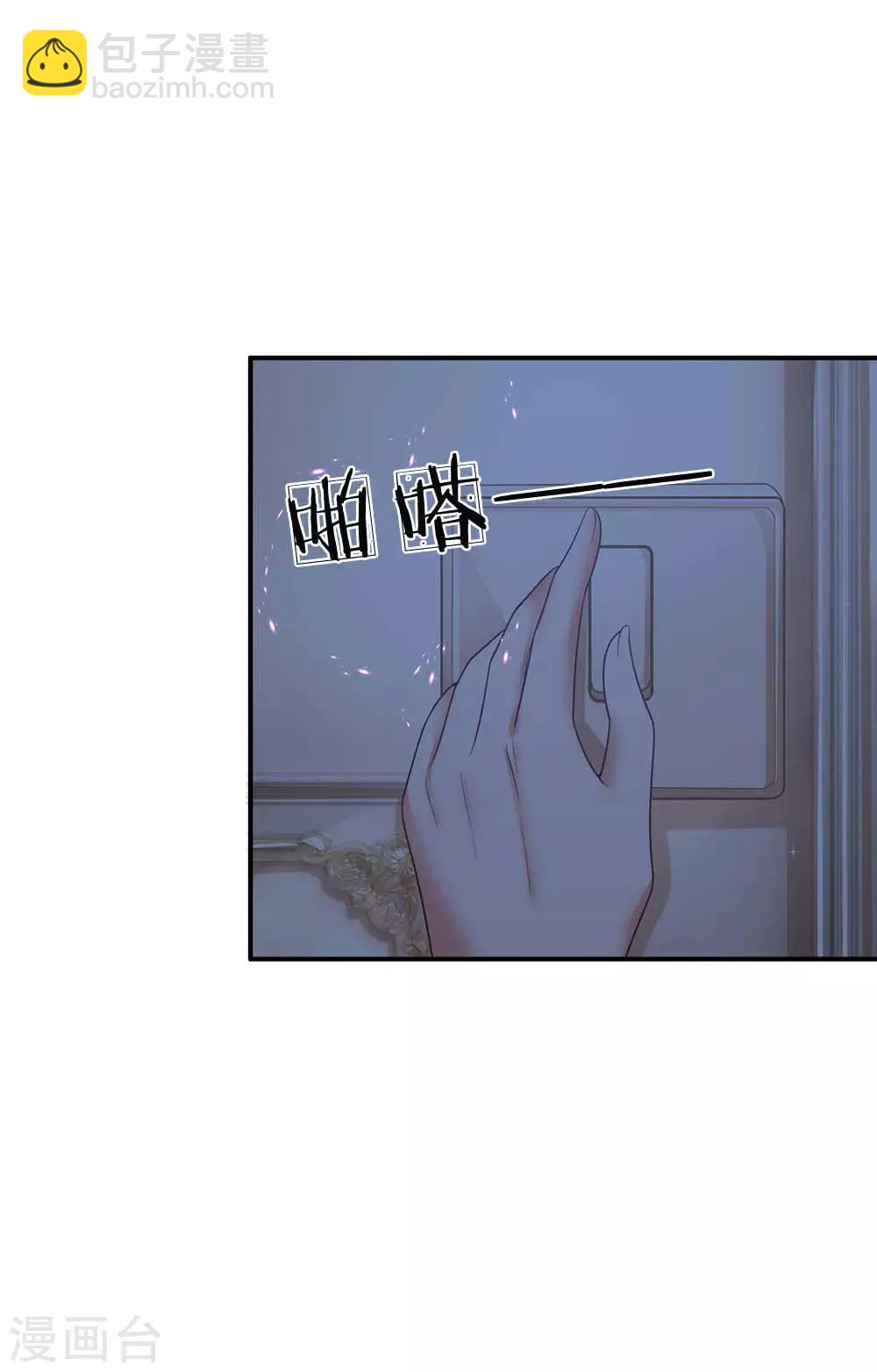 🍟妈咪快跑：爹地追来了 第178话 真情流露 第14页