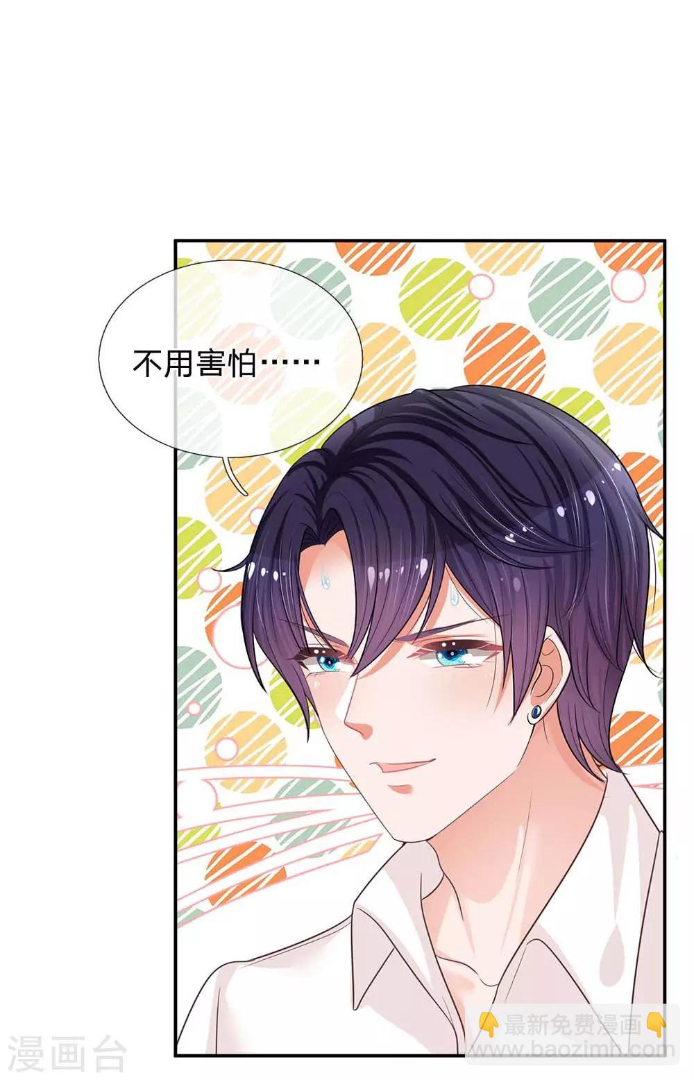 🍟妈咪快跑：爹地追来了 第178话 真情流露 第4页