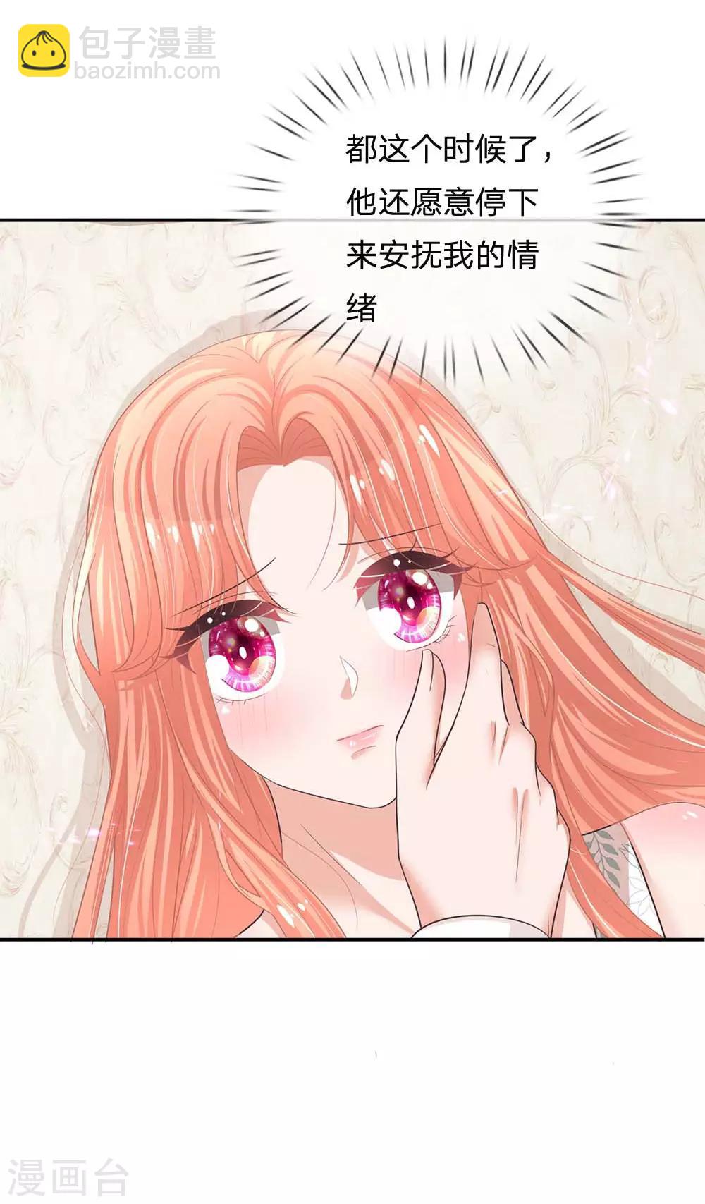 🍟妈咪快跑：爹地追来了 第178话 真情流露 第5页