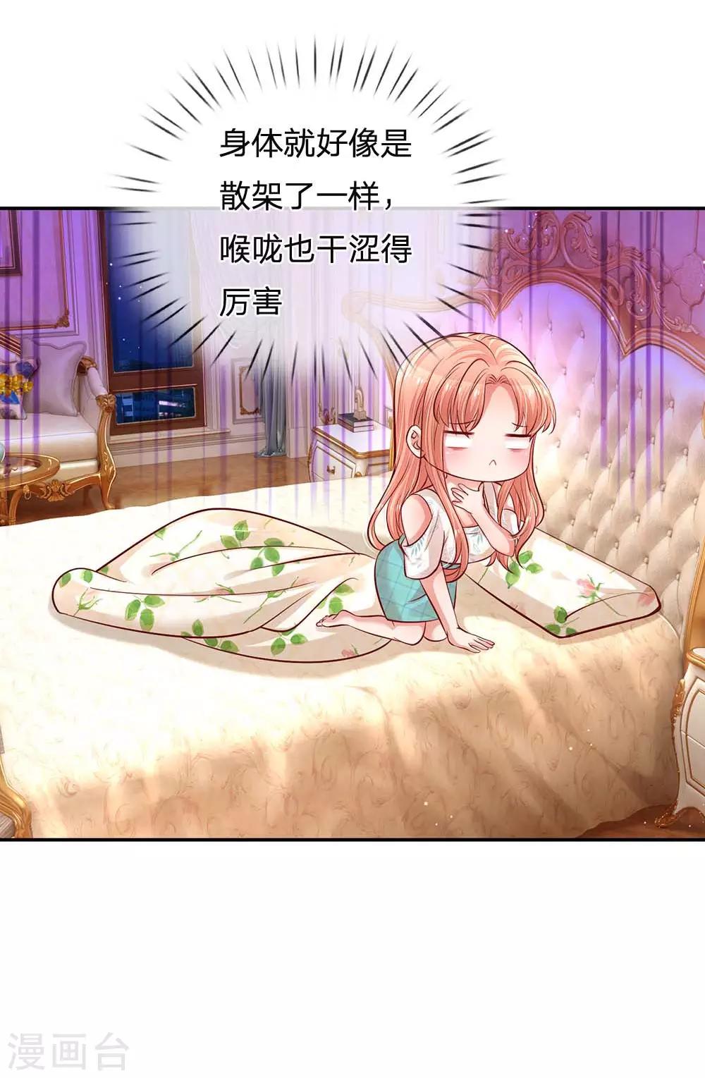 🍟妈咪快跑：爹地追来了 第180话 我想要个妹妹 第1页