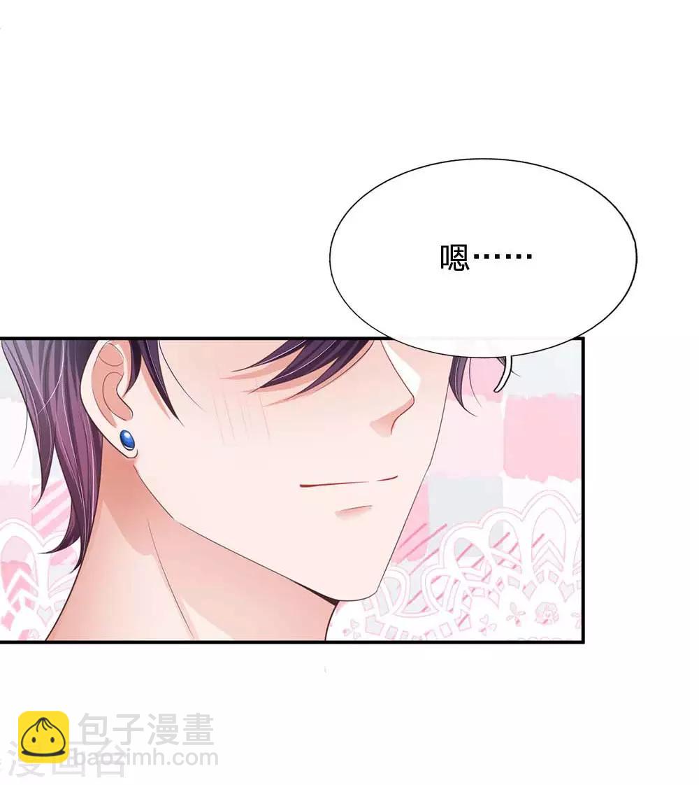 🍟妈咪快跑：爹地追来了 第180话 我想要个妹妹 第15页