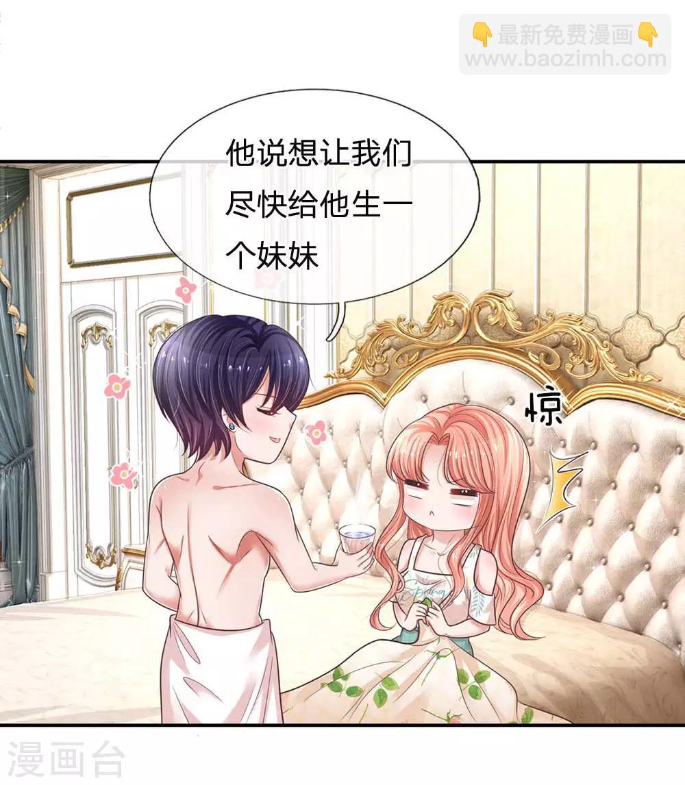 🍟妈咪快跑：爹地追来了 第180话 我想要个妹妹 第16页