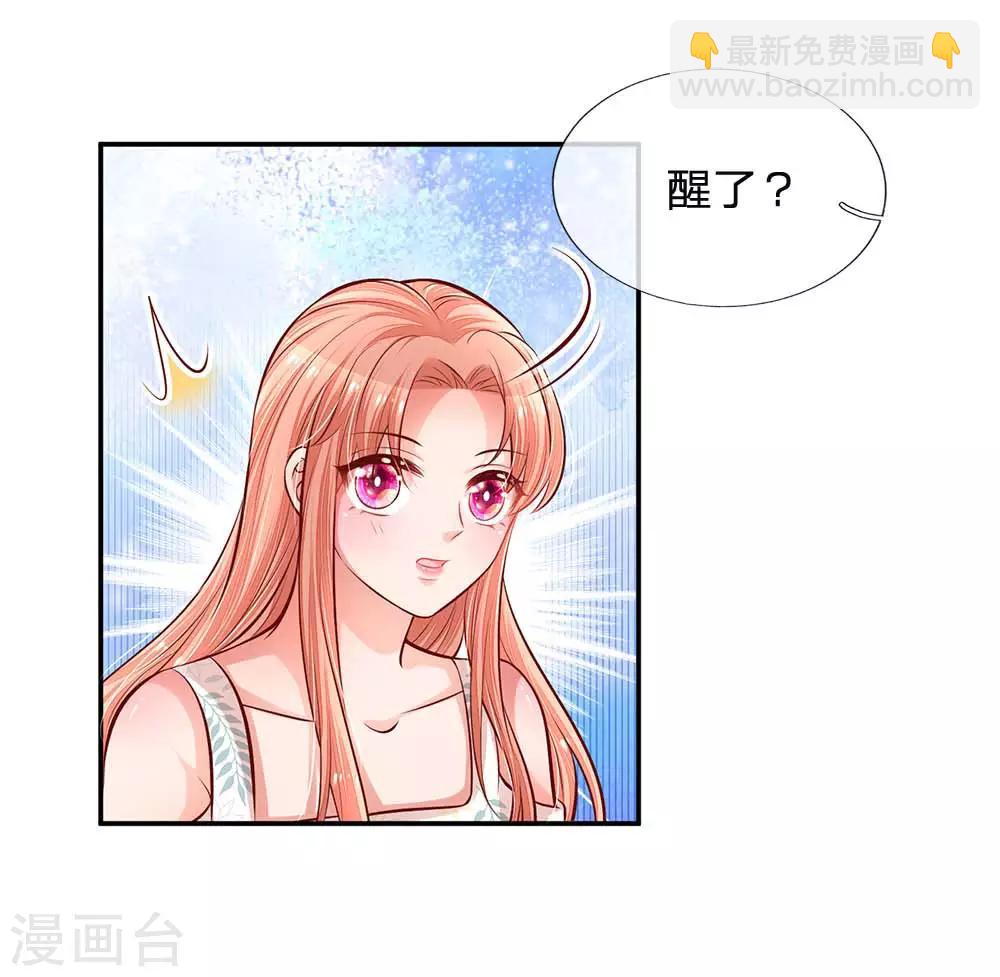 🍟妈咪快跑：爹地追来了 第180话 我想要个妹妹 第2页